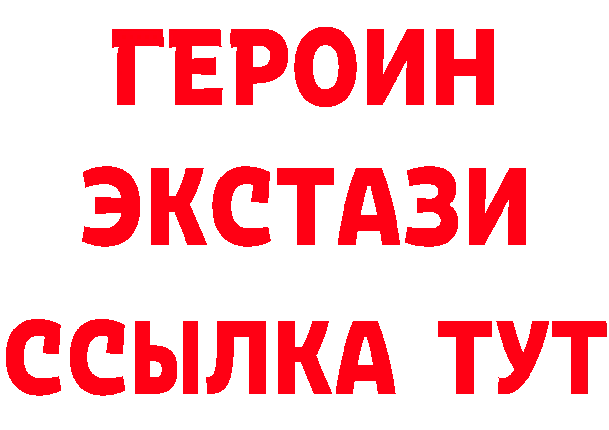 ГЕРОИН белый вход нарко площадка гидра Знаменск