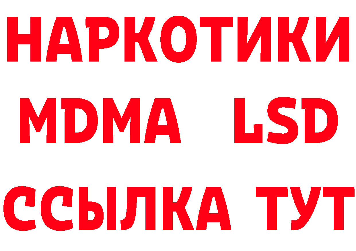 КЕТАМИН ketamine зеркало это МЕГА Знаменск