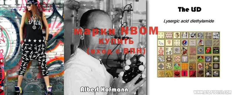 Марки NBOMe 1,8мг  закладки  ссылка на мегу вход  Знаменск 